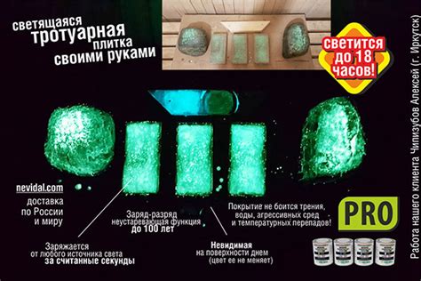 светящиеся камни своими руками