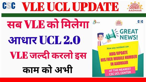 Csc Vle Ucl Vle Ucl New Update Csc New