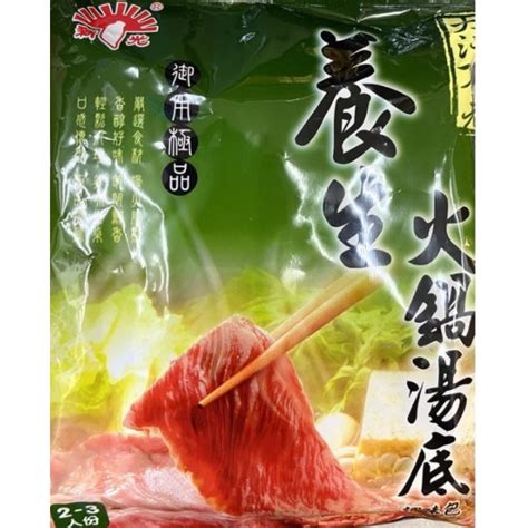 廚房中的好食材附發票新光 調味包 湯底 麻辣火鍋湯底 蒙古麻辣火鍋 蒙古養生火鍋 養生火鍋湯底 蝦皮購物