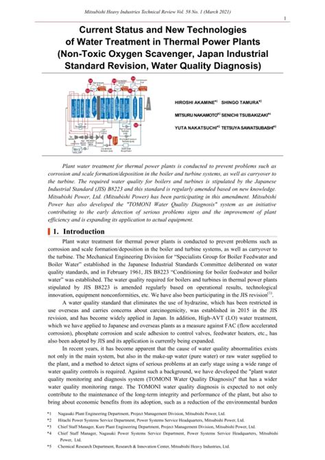 Current Status And New Technologies Of Water Treatment In Thermal Power