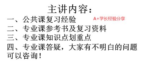 2022年电子科技大学820计算机专业基础考研复习内容规划经验分享 知乎