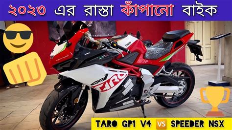 New Bike Under Lakh Taro Gp V Speeder Nsx R Vs Taro Gp