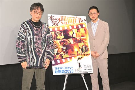 【tbsドキュメンタリー映画祭 2023】『カリスマ ～国葬・拳銃・宗教～』舞台挨拶レポート！佐井監督「誰にとっても自分の映画になるはず