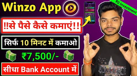 Winzo App Se Paise Kaise Kamaye Winzo App Unlimited Trick How