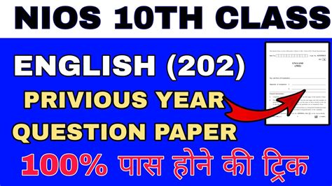 Nios 10th English Question Paper Nios English 202 Important Questions Youtube