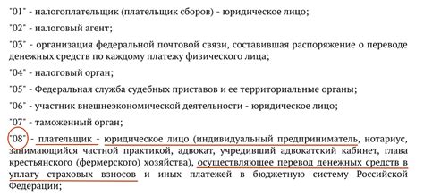 Статус плательщика в платежном поручении в 2017 году