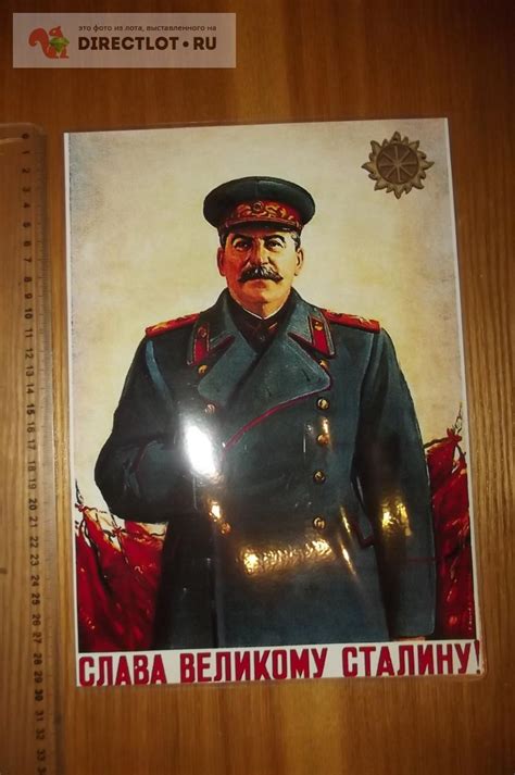 СЛАВА великому Сталину! Плакат купить в Курске цена 99,00 Р на ...