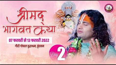 D Live Shrimad Bhagwat Katha Day 2 Shri Aniruddhacharya Ji