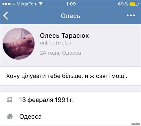 Статус в Вк | Пикабу