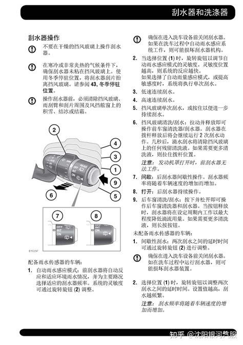 路虎揽胜极光车主必备：路虎揽胜极光说明书｜路虎揽胜极光用户手册｜路虎揽胜极光保养手册 知乎