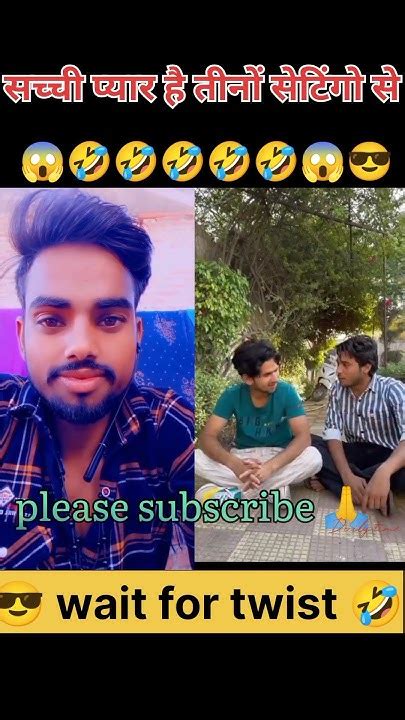 सच्चा प्यार हैं तीनों सेटिंग से 🤣😎🤣😂😂viral Shrots Comedy Funny