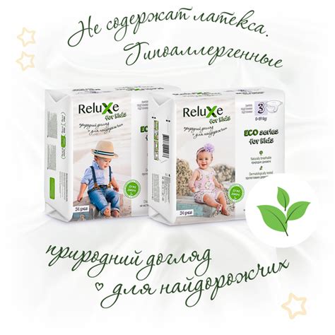 Подгузники Reluxe Premium 3 (8-19 кг), 24 шт. - купить с доставкой по ...