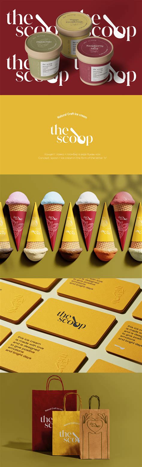 BRANDING IDENTITY PACKAGING ICECREAM МОРОЖЕНОЕ on Behance