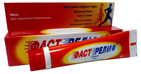 Фаст релиф крем инструкция