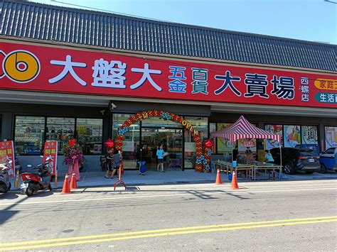 大盤大五金百貨大賣場雲林西螺店五金零售pos收銀機系統導入 泰華科技