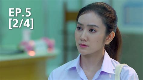 Ep 05 [2 4] ทายาทไหทองคำ ดูซีรี่ส์ออนไลน์