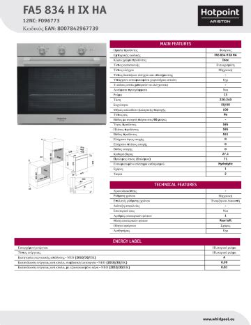 Hotpoint Ariston Fa H Ix Ha Oven Product Data Sheet Manualzz