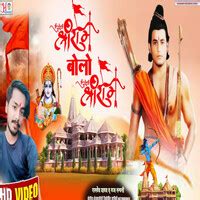 Jay Shree Ram Bolo Jay Shree Ram Song Download: Jay Shree Ram Bolo Jay ...