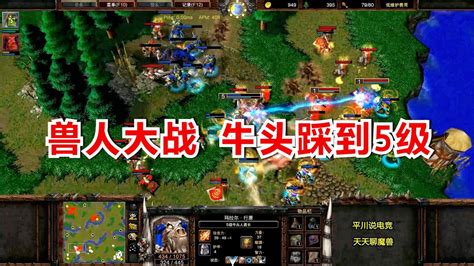 人族首发山丘之王，出火枪硬刚兽族，牛头5级了！focus Vs Hawk魔兽争霸对战 Youtube