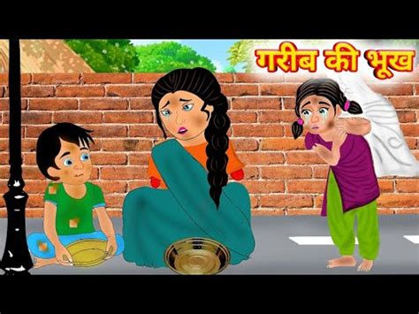 गरब क भख Hindi Kahani Amir vs Garib Gareeb ka Naseeb Hindi Moral