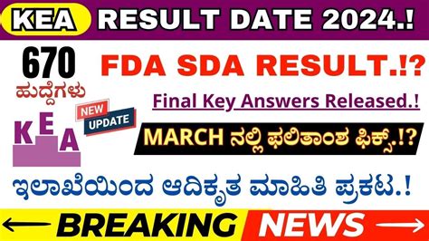 Kea Fda Sda Result Kea Result Kea Recruitment Kea