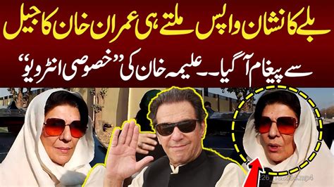 Imran Khan Message From Jail As Soon As PTI Got Election Symbol Of Bat