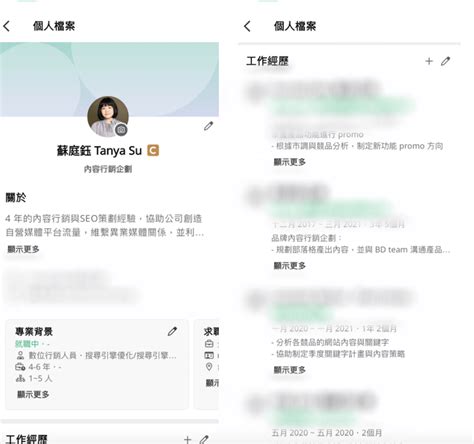 Cakeresume App 全面更新，讓你用手機也能輕鬆找工作！ Cakeresume