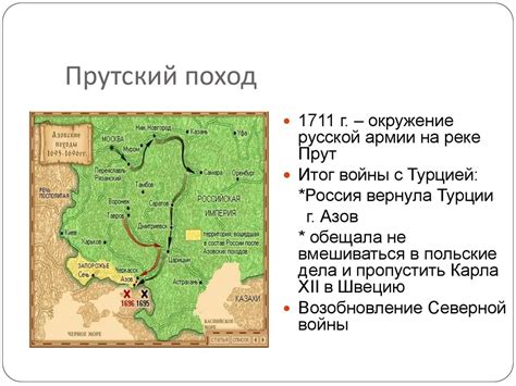 Северная война (1700 – 1721) - презентация онлайн
