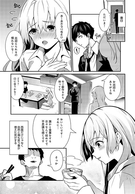 COMIC Anthurium Page Nhentai Hentai Doujinshi And Manga