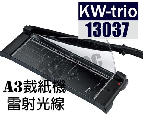 台南~大昌資訊 可得優 Kw Trio Kw 13037 A3雷射光線床裁紙機 台灣製造 露天市集 全台最大的網路購物市集