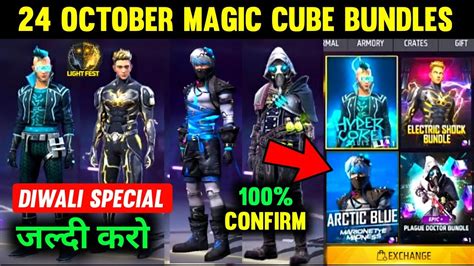 Diwali Special Magic Cube Store New Bundles 24 October Magic Cube New