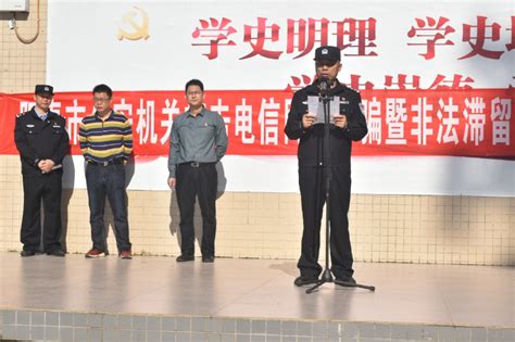 双滘镇：举办全市公安机关打击网络诈骗暨缅北非法滞留整治专项行动 阳春市人民政府门户网站