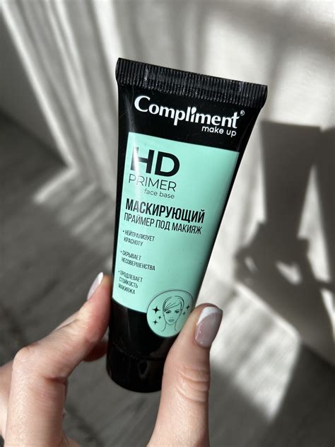 Праймер для лица Compliment HD маскирующий | отзывы