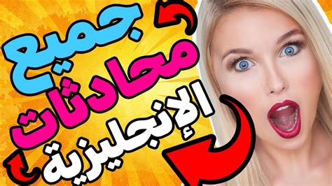 🚀🚀جميع فيديوهاتي على القناة في فيديو واحد أفضل قناة تعلم اللغة