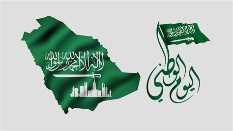 متى اليوم الوطني السعودي 1445 بالهجري اليوم الوطني السعودي 93 وكالة