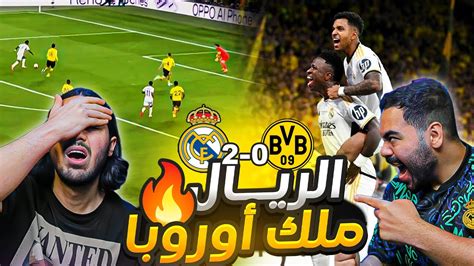 ردة فعل مدريدي وبافاري على نهائي دوري ابطال اوروبا🔥😍 Youtube