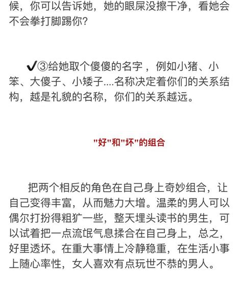 姑娘們別中了壞男人撩妹的套路，把眼睛睜大看好 每日頭條