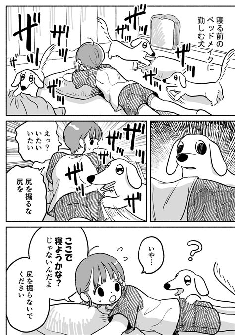 「犬猫更新したよ 」ちとせの漫画