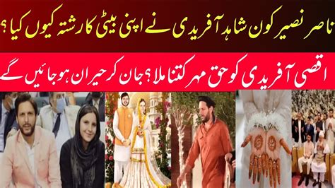 Shahid Afridi Ny Apni Beti Aqsa Afridi Ka Nikah Nasir Naseer Sy Keyon