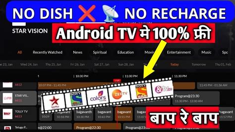 Watch Live Tv Channel How To Watch Live Tv On Android Tv Live