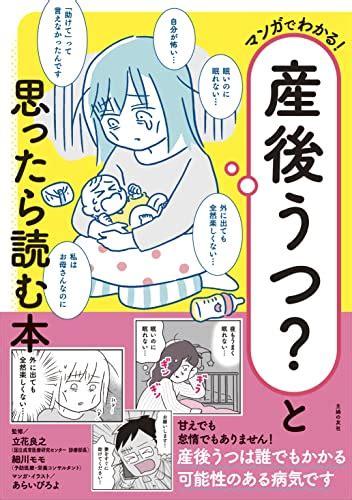 超協力的な｢34歳父親｣が産後うつになった原因 女性より遅い｢産後3～6カ月｣の発症が最も多い 健康 東洋経済オンライン