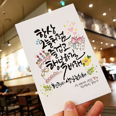 글아름캘리그라피 님의 포스팅 크리스마스 카드 생일 축하 카드 손글씨