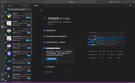 Vscode下载与安装使用教程 云社区 华为云