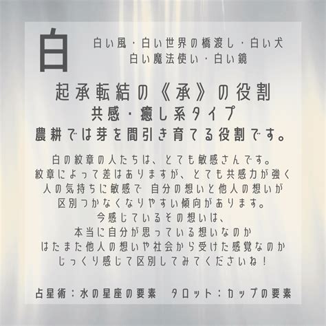 【白い魔法使い】マヤ暦 紋章ごとの個性の解説｜魔法使いhiro ＊占い師マヤ暦 西洋占星術 カード＊