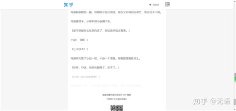 知乎在浏览器端无法查看完整文章？ 知乎