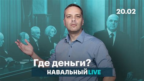 Правительство Мишустина бездельничает - YouTube