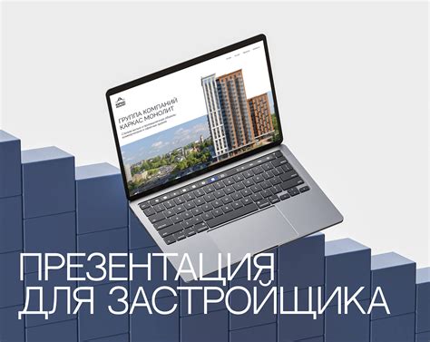 Дизайн презентации для застройщика недвижимости :: Behance
