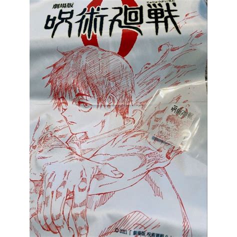 Jujutsu Kaisen 0 Official Movie Benefit Merchandise Japan Version Hand Drawing by Gege Akutami ...