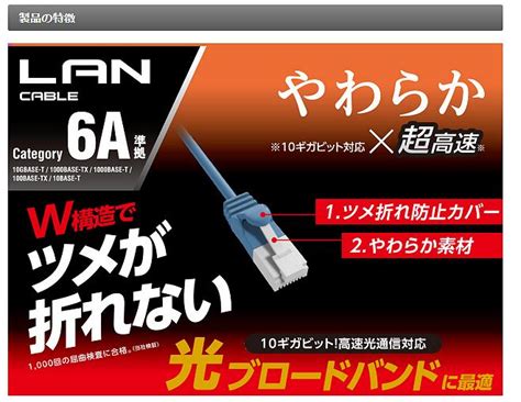 【楽天市場】エレコム ツメ折れ防止やわらかlanケーブルcat6a準拠 7m Ld Gpayt Bu70 【送料無料※沖縄・離島配送不可