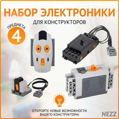 Набор электроники для конструкторов, робототехника, 4 шт - купить с ...